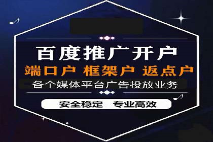 小白也能懂：百度推广开户教程案例
